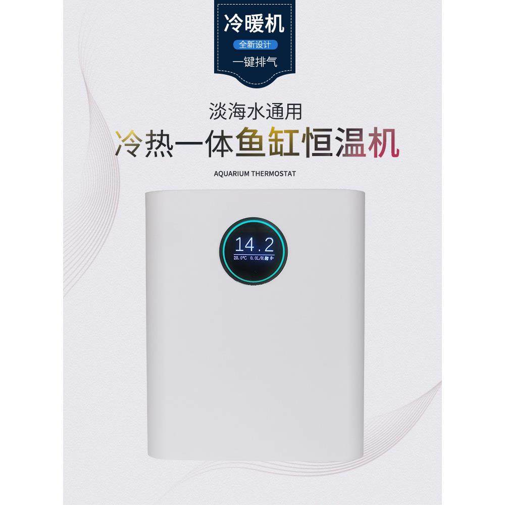 类地星小型鱼缸水族箱冷水机制冷加热降温恒温机淡海水用自动温控,宠物/宠物食品及用品,加热/保温设备,淘宝优惠券,粉丝福利购,淘宝优惠卷