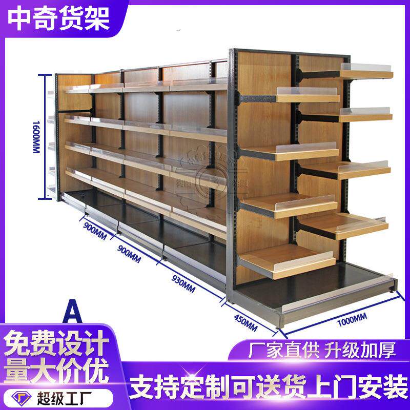 超市货架便利店商店食品柜母婴店文具店单面双面木质展示架