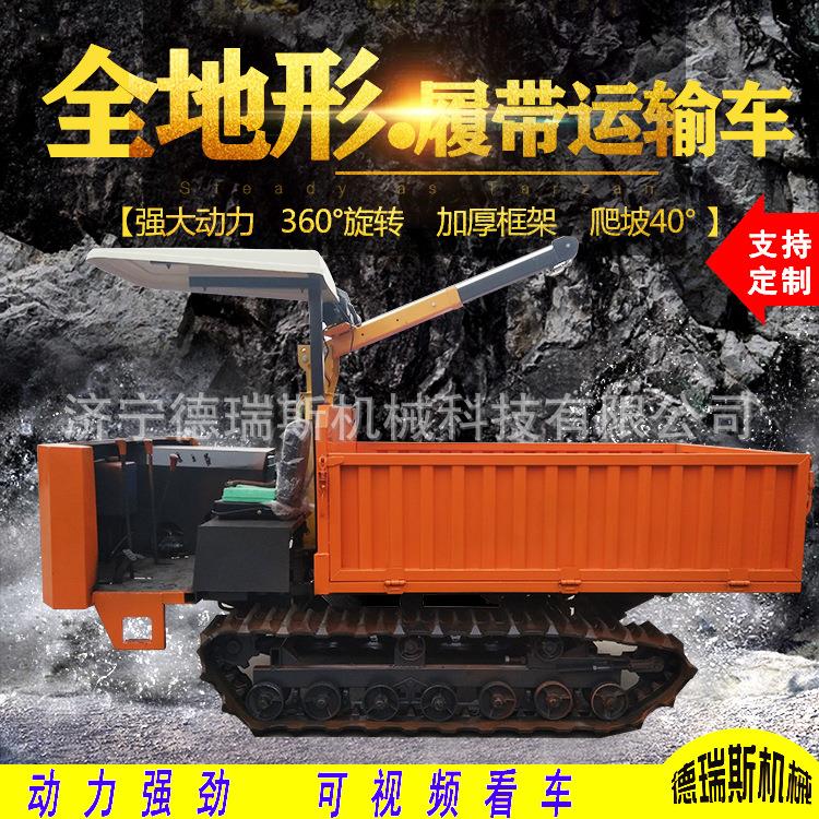 3吨履带运输车小型爬山自卸全地形农用山地爬坡虎王四不像拖拉机