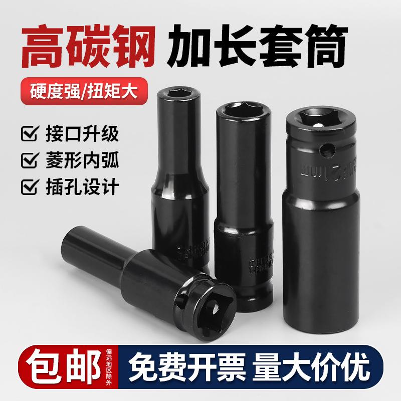 1/2寸大飞电动扳手套筒头加长全套风炮套筒内六角手电钻风批套装