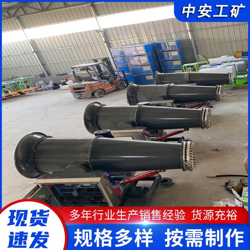 煤矿用工业雾炮机 全自动抑尘降尘30--100米工业雾炮机