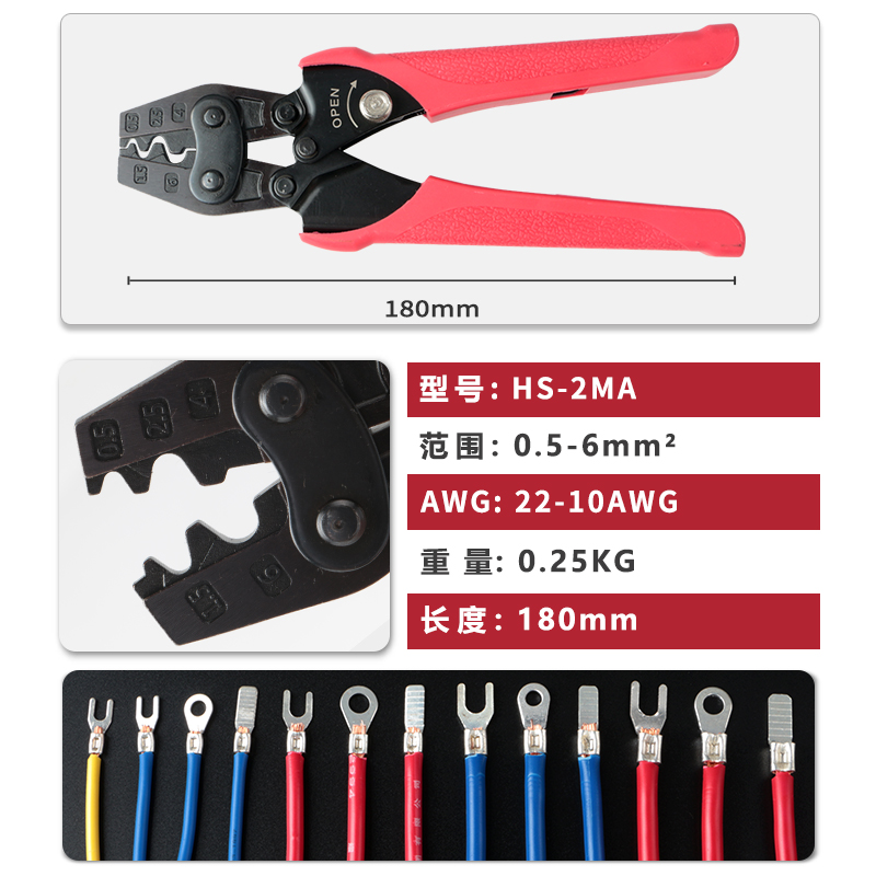 fse华胜工具裸端子压线钳HS/SvNA/HD-6/HS-1MA/2MA手动电工压接钳