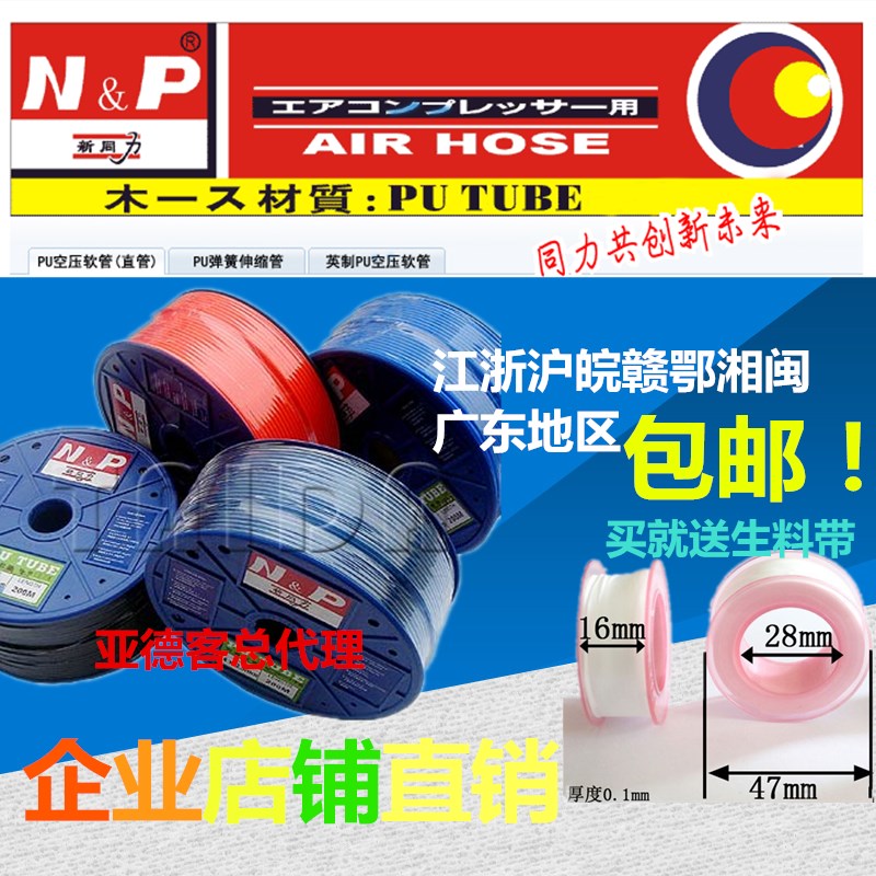 原装N&P 广州新g同力气管PU4*2.5/6*4/8*5/8*5.5/10*6.5/12*8整卷
