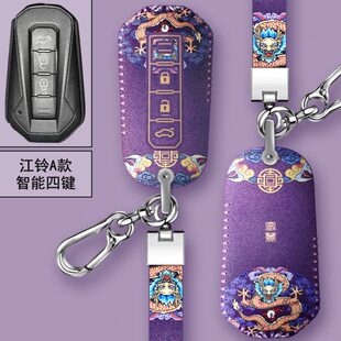 专用卡通 适用江铃驭胜s350汽车钥匙套域虎7包域虎5驭胜S330女男士