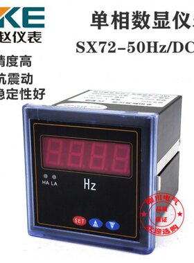燕赵数显变频器专用频率表SX72输入DC0-10V/输出0-50HZ可设