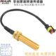 发电机组测速探头M16 孚创转速传感器M18 1.5柴油发动机磁电式