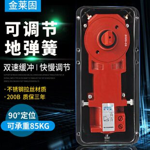 金莱固无框玻璃门地弹簧通用型玻璃门木门地弹85KG可定位地簧