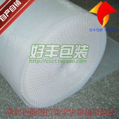 [加厚型]100%全新料气泡膜 泡泡膜 防震膜 宽50cm 长80米 重6斤