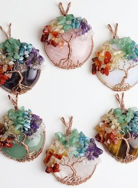 水晶碎石铜镀玫瑰金绕线七彩树圆形生命树吊坠首饰配件