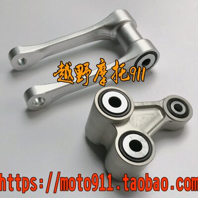 LD450配件 亚翔450 LX250 CRF450x平叉连杆 后减震连杆 三角摇架