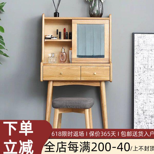 北欧纯实木梳妆台橡木简约小户型原木现代卧室梳妆桌凳日式化妆台