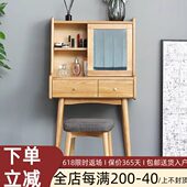 北欧纯实木梳妆台橡木简约小户型原木现代卧室梳妆桌凳日式 化妆台