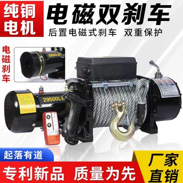 电磁刹车电动绞盘12v24v汽车越野车自救电动葫芦车载小吊机卷扬机