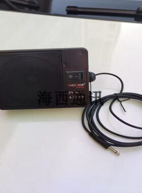 车台外接喇叭扬声器 车台FT7800R/7900/8900/1807M车载电台通用