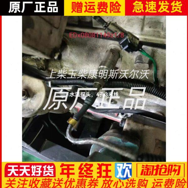 EDX08081149恩达船用柴油发电机水温传感器Z1/8油温探头4芯原装