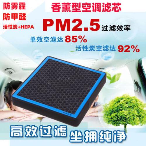 适配宝骏730 560 510 310W 630 360 330 RS3香薰N95空调滤芯