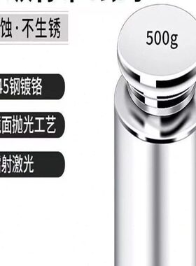 M级标准砝码配重块砝码天平10g20g50g100g200g500g校准不锈钢砝码