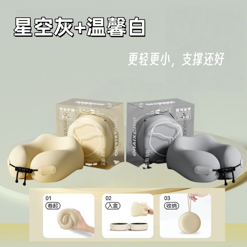 旅行便携舒适睡觉U型枕长途飞机高铁坐车护颈枕脖子靠.枕颈椎枕头