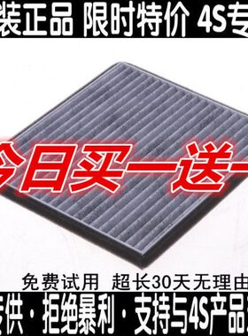 适配吉利帝豪EV300空调滤芯EV400 ev450 ev253 250新能源电车滤网