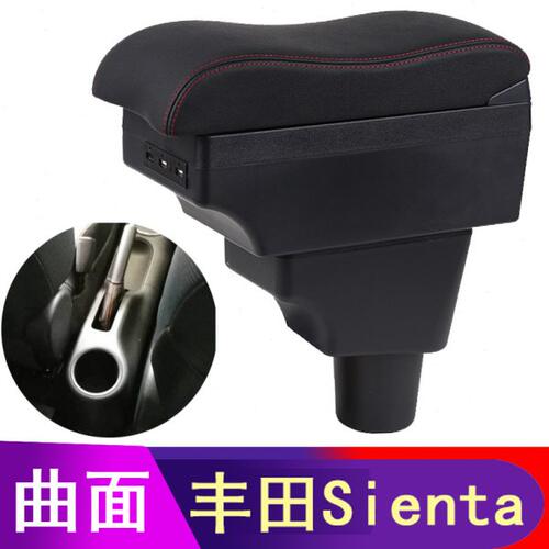 丰田Sienta扶手箱泰国版TOYOTA专用汽车中央手扶箱免打孔改装配件