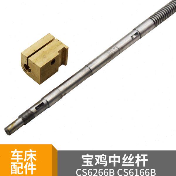 宝鸡车床配件CS6266B CS6166B 中拖板丝杆丝母 T22*5左旋 铜螺母