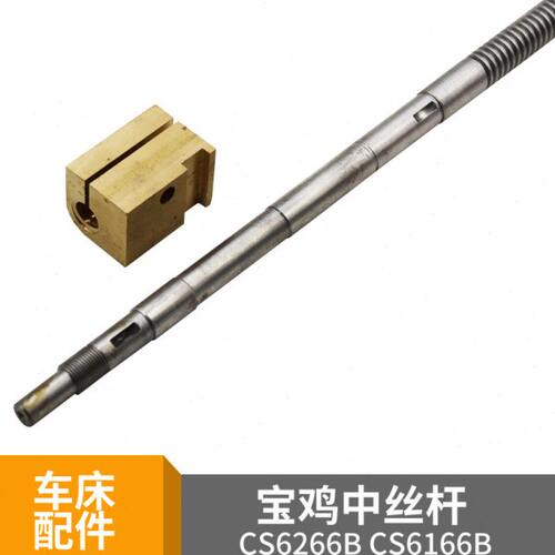 宝鸡车床配件CS6266B CS6166B 中拖板丝杆丝母 T22*5左旋 铜螺母