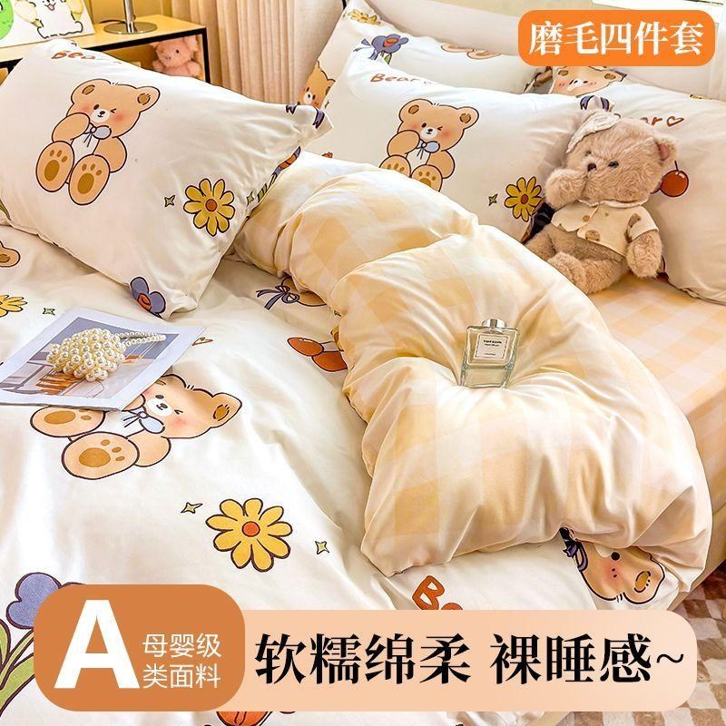 2025新款四件套床单被套纯色水洗绵床笠J被罩学生宿舍单人床三件