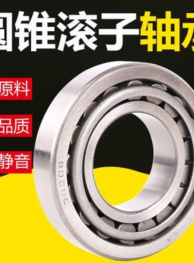 圆锥滚子轴承31319 31320 31321 31322 31326  31324 31328 31330