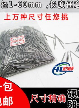 定位销滚针圆柱销直径7.5mm 7.5*28/30/32/35/36/38/40/44/45mm