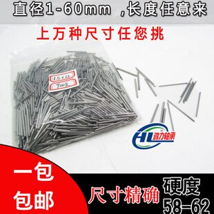 定位销滚针圆柱销直径7.5mm 7.5*28/30/32/35/36/38/40/44/45mm