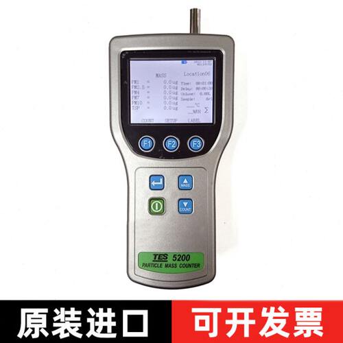 TES-5200进口便携式雾霾粉尘分析仪PM2.5 PM10空气质量检测仪粒子
