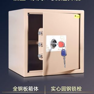 柏盛25 45CM简便钥匙开启保险柜家用办公小型全钢入墙老人保险箱