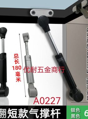 铝框玻璃柜门专用气撑A0227气撑60N定制气撑180mm长压力杆伸缩杆