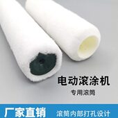 电动滚筒机专用滚筒乳胶漆基膜防水涂料上胶机滚筒刷打孔滚筒毛套