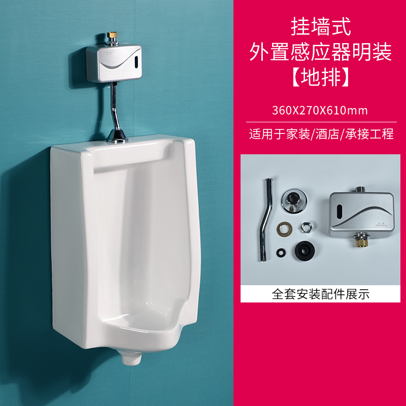 挂墙式智能c自动感应小便器落地一体小便斗男士家用陶瓷小便池尿