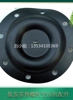 适用寿力空压机进气阀膜片250020-353气控膜卸荷阀膜片皮碗配件