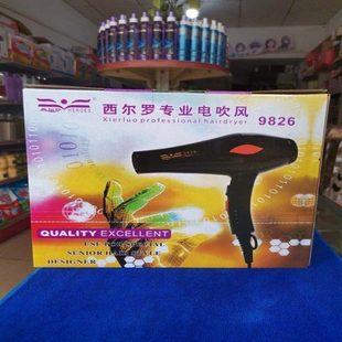 西尔罗2100w发廊理发店u黑色学生猫狗冷热宠物酒店家用电吹风机筒