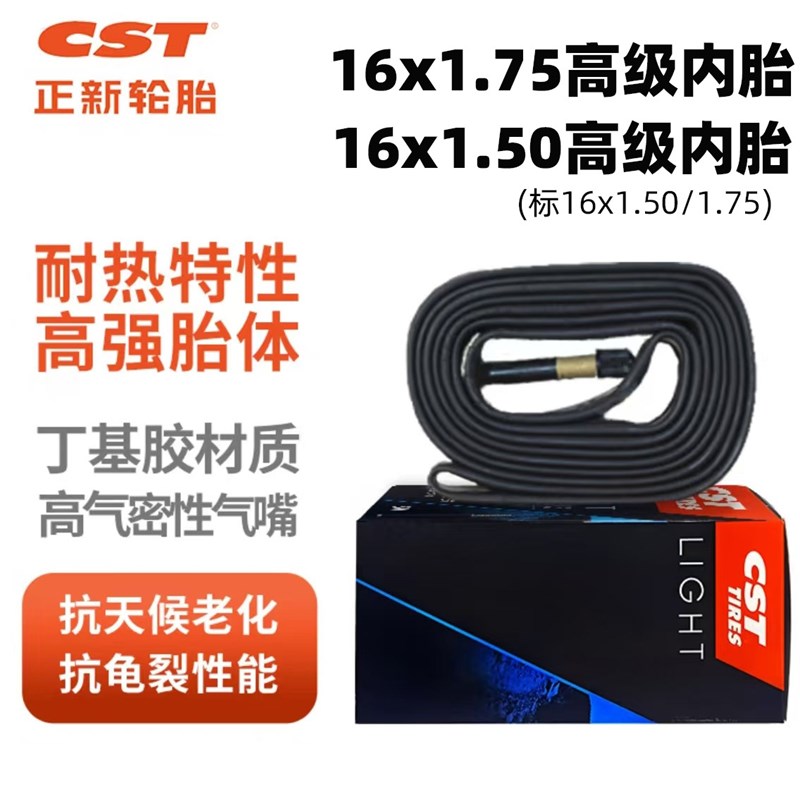 CST正新轮胎16X1.50自行车40-305折叠I车16*150电动车胎16寸外胎 - 封面