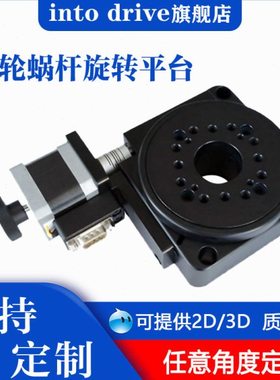 中空光学电动旋转平台ITRA60 100 200 300 电控工作台定位分度盘