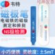 御舵韦特WT 60磁极笔磁场检测笔磁铁NS南北极测试笔极性笔磁场测
