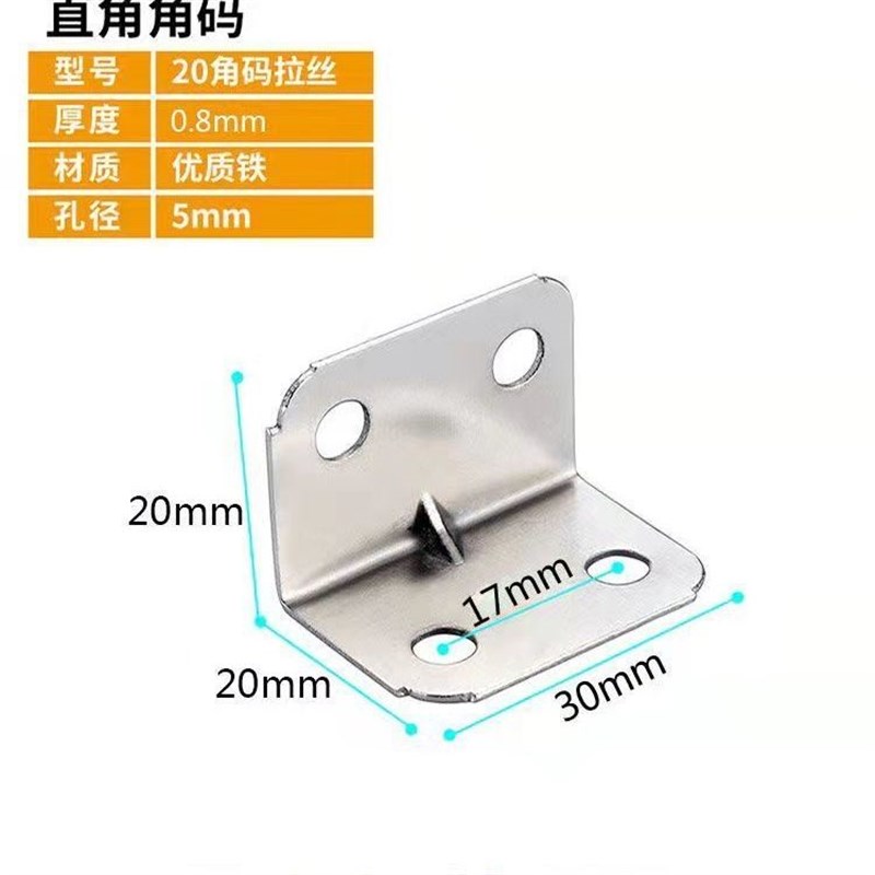加强角码大号直角加厚优质家具90C度角铁家具连接件角马三角铁家