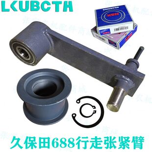 久保田688行走张紧轮总成支架臂滚轮6203轴承农业水稻收割机配件