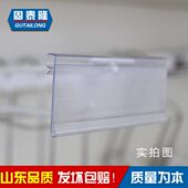 超市货架挂钩牌标签牌标价牌价格吊牌商品价签塑料牌透明标价条