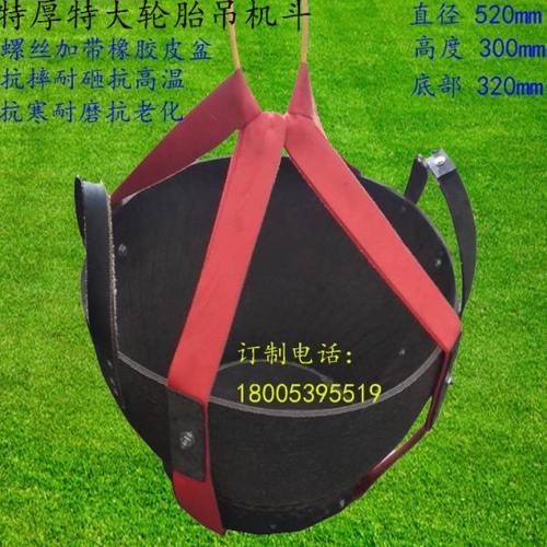 订制特厚大号轮胎橡胶盆螺丝加带建筑工地吊机吊料混泥土等灰盆