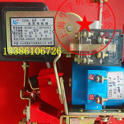 直流接触器CZ28-100/10 DC220V110V24V 100A