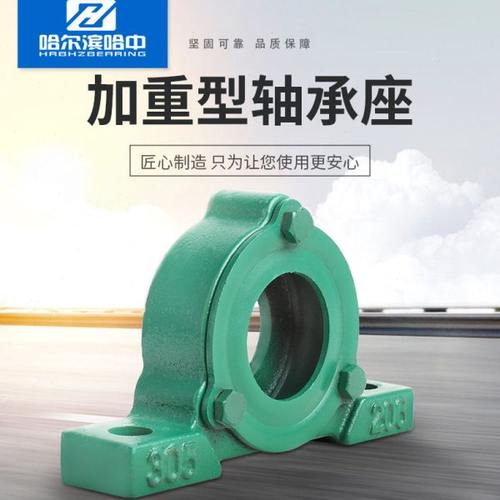 轴承座轴壳瓦盒213 214 215 216 217 218 219 侧面开盖加重固定座