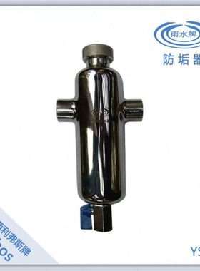 水垢阻垢器 不锈钢材质壳体 德国siliphos阻垢耗材 六分内丝口径