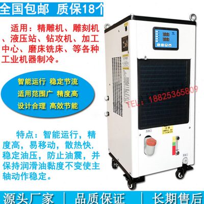 北京精雕机雕刻主轴油冷机波英特哈伯HABOR加工中心液压站水冷机