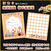 小学生儿童卡通50格 动物培训学校现货 闯关卡积分卡奖励卡集章卡