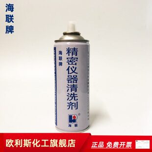 件保养维护 海联精密仪器清洗剂HIRI732化油电器仪器仪表电子元